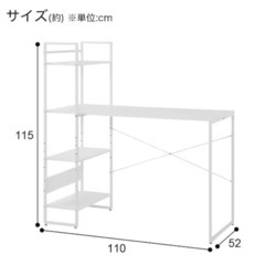 ニトリ システムデスク パソコン 勉強机の画像