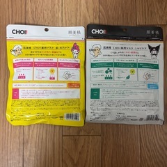 【2個セット】　肌美精 CHOI! マイメロディ、クロミ薬用シートマスク 2個セットの画像