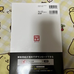 簿記3級　問題集　【最新版】2025年8/27初版発行の画像