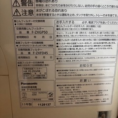 加湿空気清浄機の画像