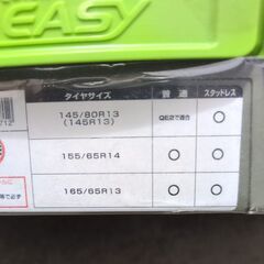 カーメイト 非金属 タイヤチェーン バイアスロン クイックイージー QE2Lの画像