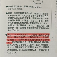 タイガー マイコン炊飯ジャー 炊きたて 3合炊き 3合炊 ホワイト TIGER 炊飯器　付属品完備　取扱説明書付き　しゃもじ付きの画像