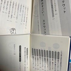 本　ストレッチ系　3冊の画像