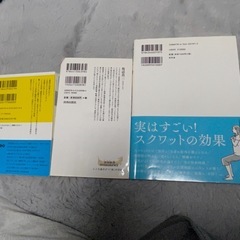 本　ストレッチ系　3冊の画像