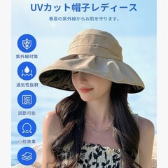 【新品未使用】UVカット帽子　折りたたみOKの画像