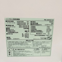 [取引決定]冷蔵庫ホワイト    の画像