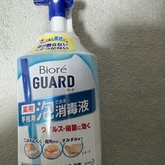 ボディソープ　受け渡し予定ありの画像