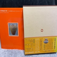 世界陶磁全集　1 日本原始　の画像