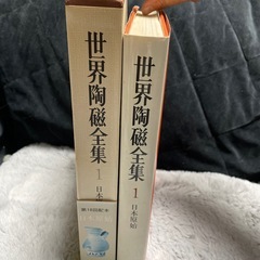 世界陶磁全集　1 日本原始　の画像
