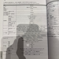 液晶テレビ 65U7E 65V型の画像