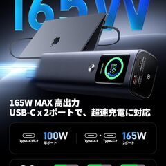 【新品】モバイルバッテリー 165W ノートパソコン急速充電 25000mAh大容量の画像
