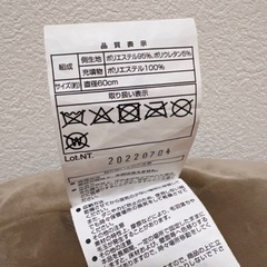 ニトリ モチモチクッションの画像