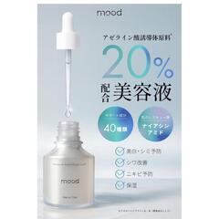 【新品】mood ムード アゼライン酸 誘導体 20%配合 美容液 30ml 日本製の画像