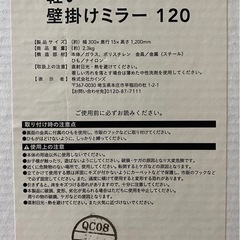 CAINZ 軽い壁掛けミラー 120の画像