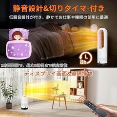 セラミックヒーター【2025最新進化＆冷暖両用＆タワーファン】省エネ 暖房 3段暖風・8段送風 9Hタイマー機能 日本語取扱説明書 PSE認証の画像