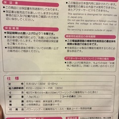 サンヨー電磁調理器　IC-VF1の画像