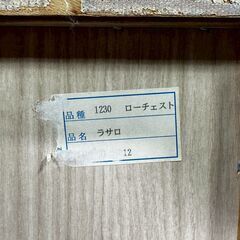 『KOGA』古賀清木工 ラサロ サイドボード リビングボード 4段チェスト チェスト RWsid17 の画像