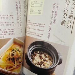 本　野草で楽しむ散歩術の画像