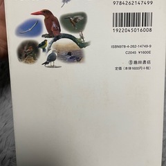 本　野鳥図鑑　の画像