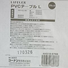 テーブルの画像