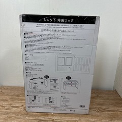 ニトリNITORIシンク下収納ラックの画像