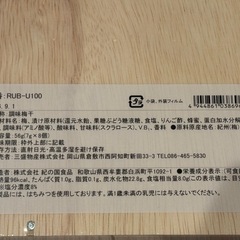 至福の逸品　木箱入り和歌山県産「紀州南高梅」８個の画像