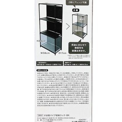 パイプ収納ラックの画像