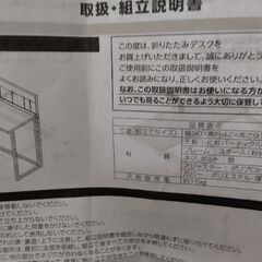 2023年製　定価7千円以上　極上美品　折りたたみテーブル　パソコンデスク　机　学習机　ダイニングテーブルの画像