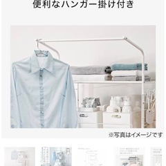 「取りに来てもらう方のみ」ニトリ 洗濯機ラックの画像