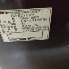 大容量　反射式ストーブ　ファンヒーター なみの火力　省エネ　ストーブの画像