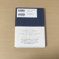 「52ヘルツのクジラたち」　町田そのこの画像