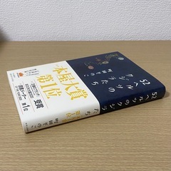 「52ヘルツのクジラたち」　町田そのこの画像