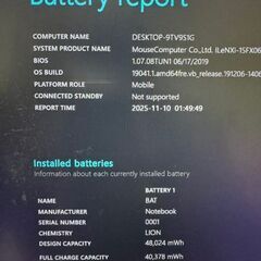 iiyama LEVEL∞ i7-9750H GTX1660Tiの画像