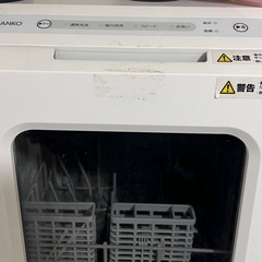 THANKO 小型食洗機（1人暮らしにぴったり）の画像