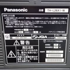 【3台同時投稿】VIERA TH-L26X1 26インチ Panasonicの画像