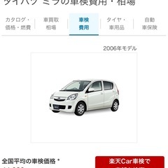 ダイハツミラ　車検長め、距離少なめ、引き取り限定の画像