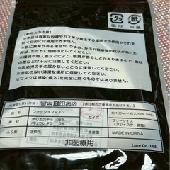 未使用　マスクの画像