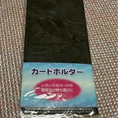 新品　カードホルダーの画像