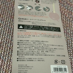 新品　ペーパーフレグランス【同時購入で０円】の画像