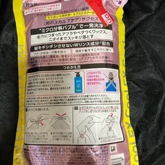 【未使用品】メンズシャンプー　success詰め替え用　１つの画像