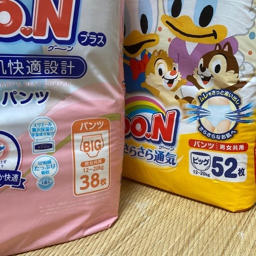Goonオムツ　ビッグサイズ 計7袋
