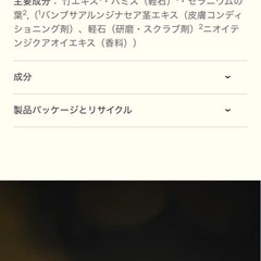 イソップ　ボディスクラブ　新品未開封の画像