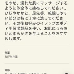 イソップ　ボディスクラブ　新品未開封の画像