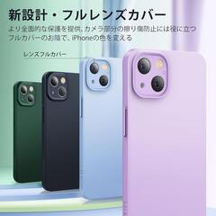 iPhone 13 用 ケース ガラスフィルム付属 指紋防止 レンズ保護 黄緑の画像