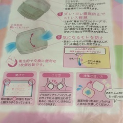 未使用　マミーパッド　　母乳パッドの画像