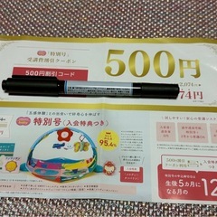 クーポンなど👶🏻お迎えグッズ等の画像