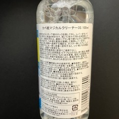 カベ紙 汚れ落とし マジカルクリーナー　日本製　スプレーの画像