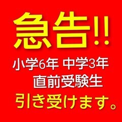 🆕迷わず『上手なプロ家庭教師』にお電話ください‼️授業上手で安心月謝の『家庭教師のウイン』なら2週間でお子さんの学習意欲が変わります‼️中学生は内申5up😀受験志向の小学生なら偏差値10upは楽勝😀出来る家庭教師は最強の味方です。の画像