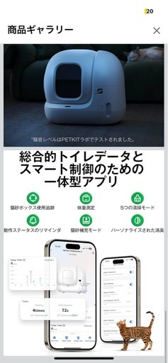 自動猫トイレ PetKit