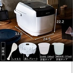 アイリスオーヤマ 炊飯器 IH 3合 極厚火釜 銘柄量り炊き ホワイト RC-IC30-Wの画像